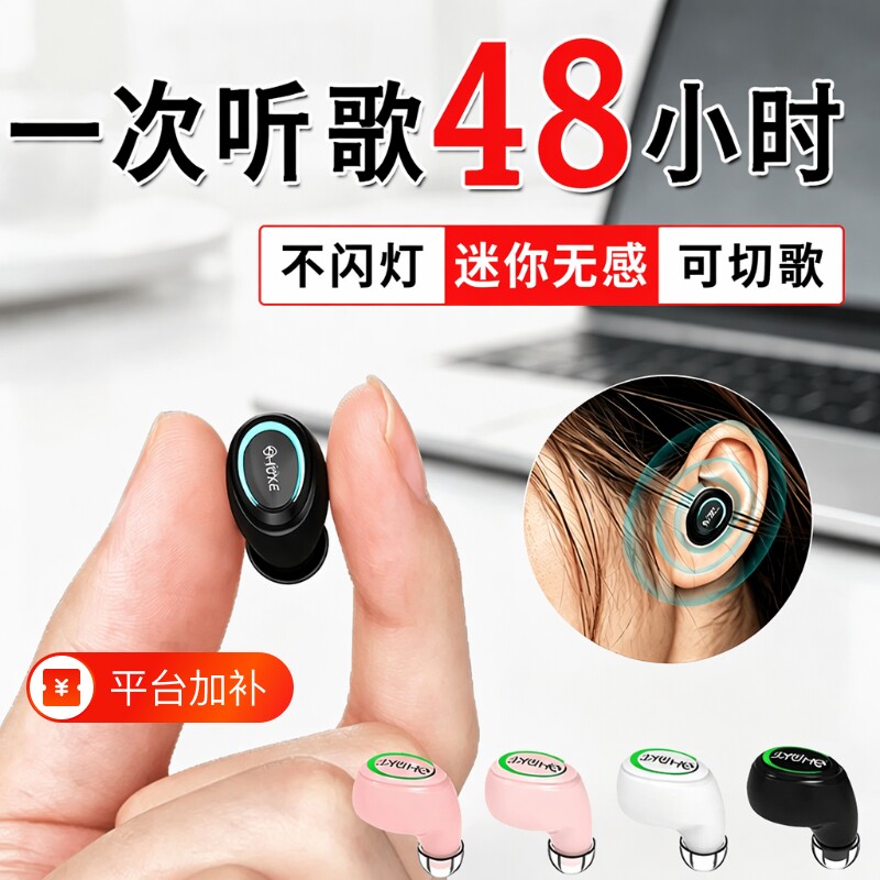 2026新款蓝牙耳机不痛单耳无线入耳式迷你睡眠高音质长续航大电量
