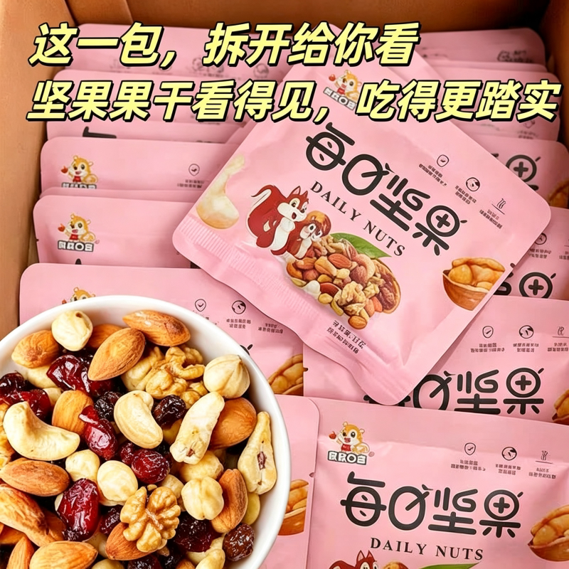 央妈！推荐每日混合坚果营养美味图片