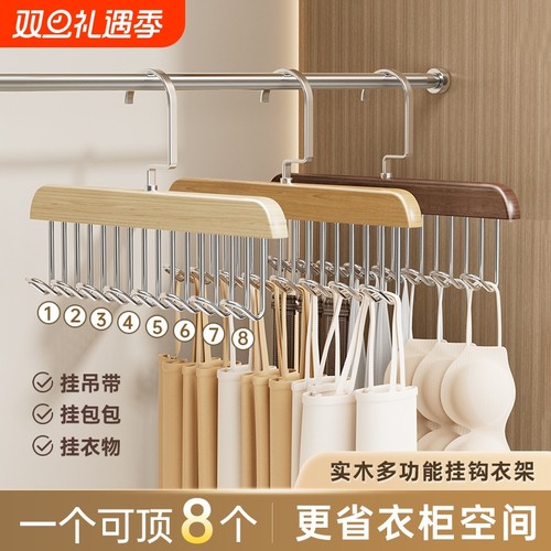 实木质吊带衣架多功能内衣背心文胸收纳神器家用宿舍实木挂钩波浪