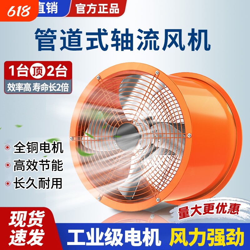 工业强力轴流风机厨房吸油烟专用高速抽风机大功率圆筒排气扇换气
