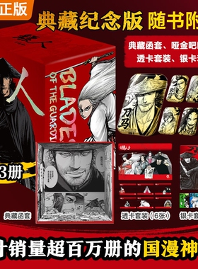 镖人1-13许先哲漫画第13册典藏函套纪念版吴京谢霆锋主演电影风起大漠原著中国古风武侠隋唐江湖热血历史新华正版包邮国漫小说