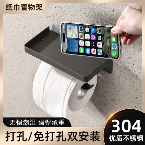 免打孔304不锈钢卷纸架纸巾架壁挂式置物架厕所手纸盒抽纸防水