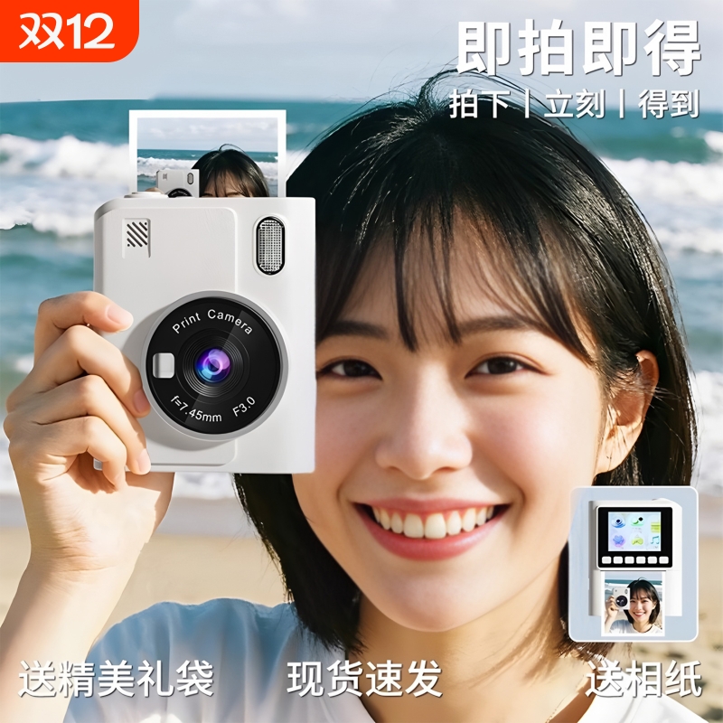 【彩色打印拍立得】儿童照相机