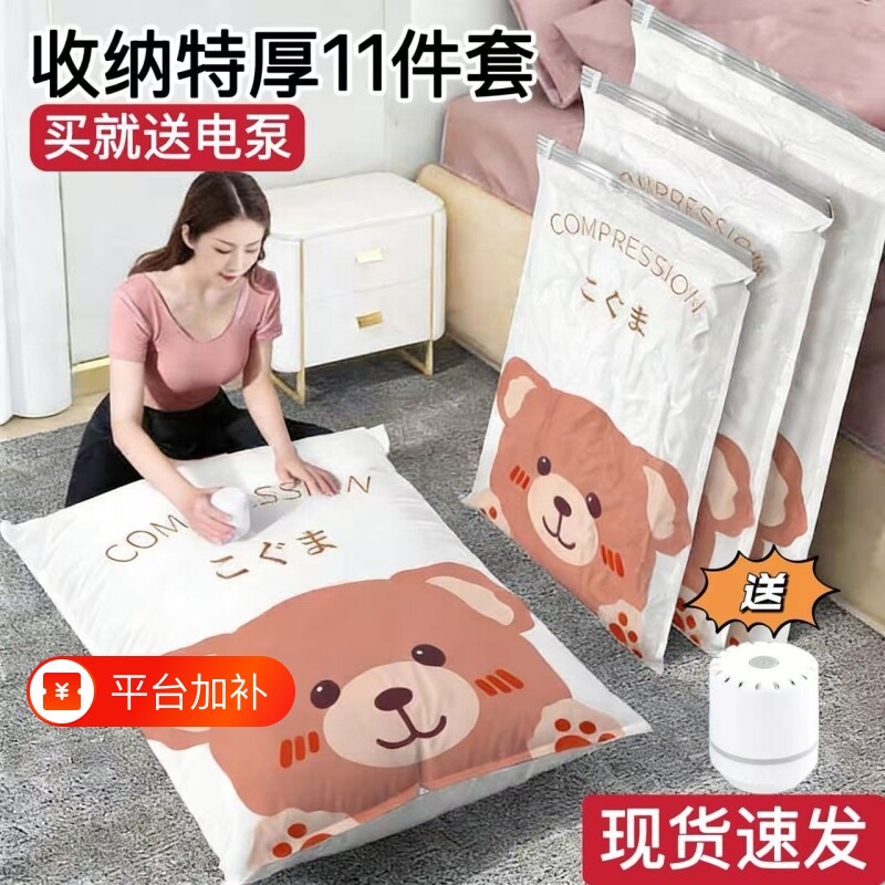 抽真空压缩袋加厚特大号被子收纳袋衣物棉被衣服袋子大容量抽气泵