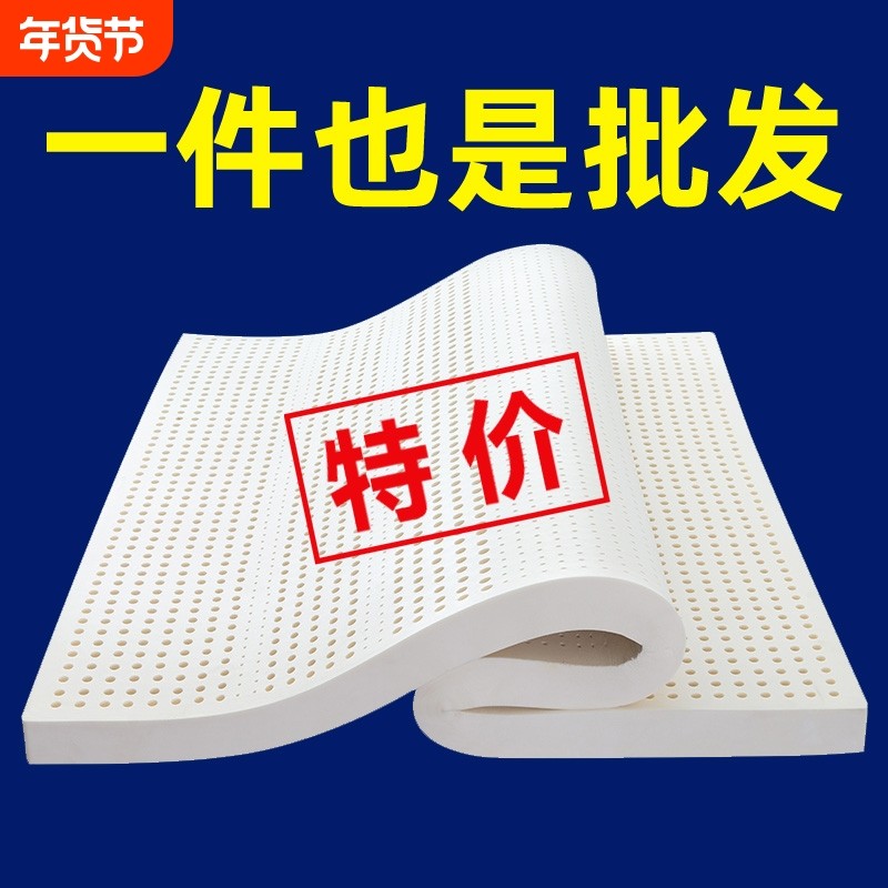 天然乳胶床垫10cm厚泰国橡胶垫学生宿舍乳胶垫家用软垫记忆棉垫子