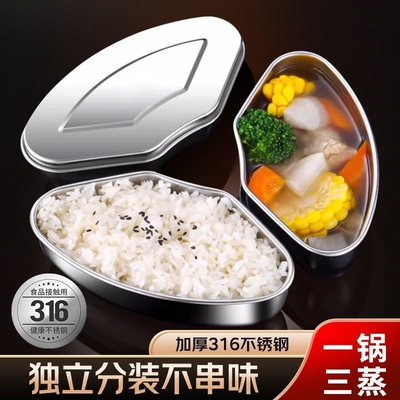 不锈钢扇形蒸盒电饭煲蒸碗小煮锅分格蒸盘家用蒸笼屉蒸菜神器带盖