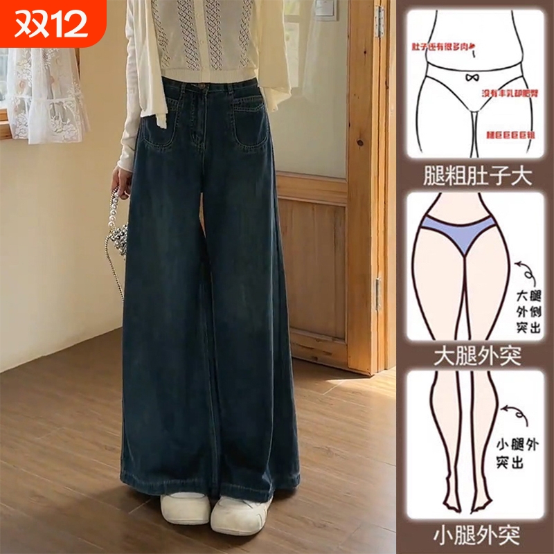 高腰阔腿牛仔裤女小个子春秋新款胖mm大码宽松慵懒风感裤子梨型