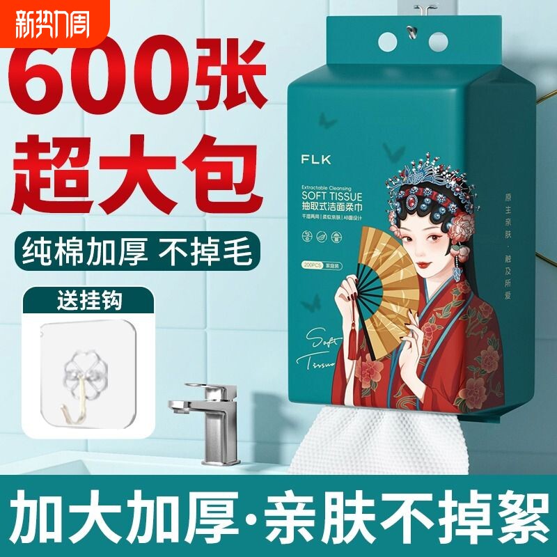 5提一次性洗脸巾壁挂式悬挂美容院加大加厚棉柔巾擦脸巾抽取式