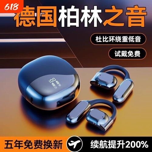 骨传导2025新款蓝牙耳机