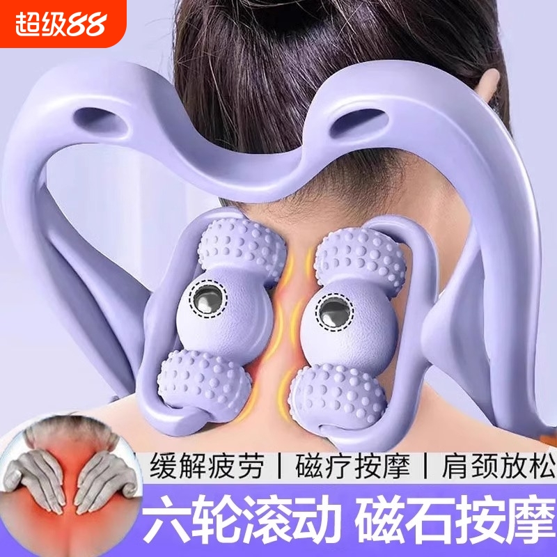 全网热销100w+】磁石颈椎按摩器