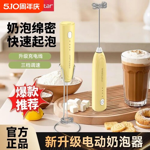 荣事达咖啡打泡器搅拌器电动打发器打奶泡器打咖啡泡沫神器打奶器