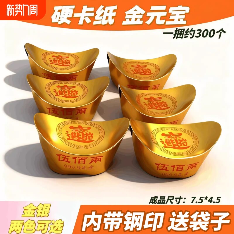 金元宝半成品银元宝手工折纸金纸批发锡箔纸加厚切角元宝寸清明七月半