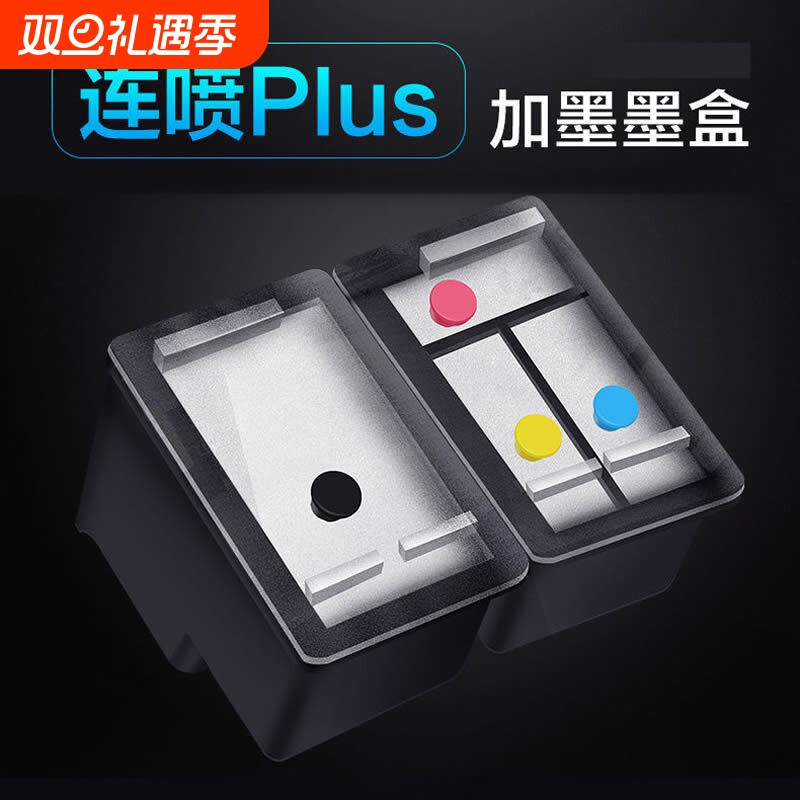 适用惠普803墨盒805墨盒黑彩1112 2132 2723 1212 2332易加墨连喷