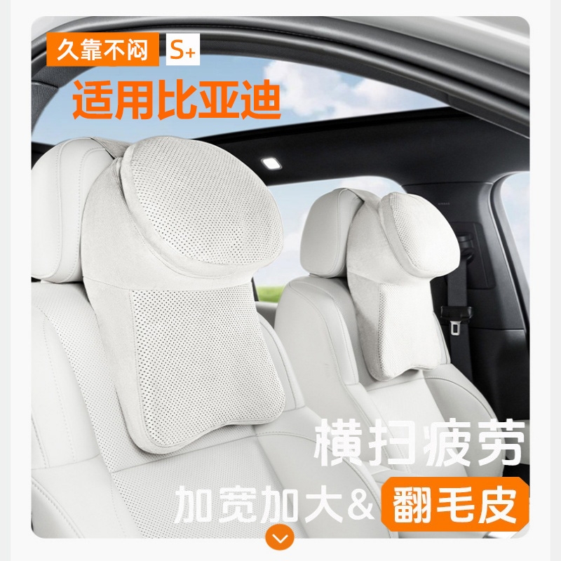 适用于比亚迪汽车翻毛皮双层大头枕腰靠秦元汉宋PLUS dmi唐EV海豚