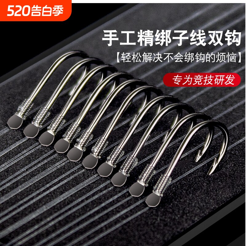 鱼钩绑好子线双钩成品套装袖钩伊势尼伊豆金袖渔具鲫鱼钩新关东