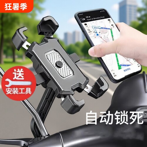 电动电瓶车手机架手机支架自行车外卖车载防水黑科技防震防抖防雨