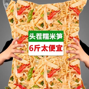 糯米笋尖原味嫩笋丝笋干免切泡新鲜笋片竹笋农家特产正宗袋装鲜嫩