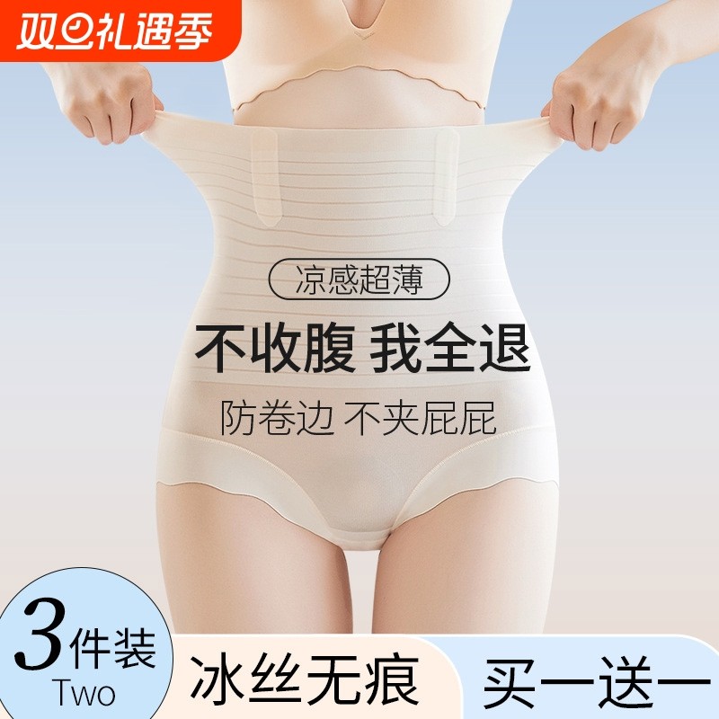 收腹内裤女高腰提臀强力收小肚子无痕翘臀短裤头曲线塑身塑形抗菌