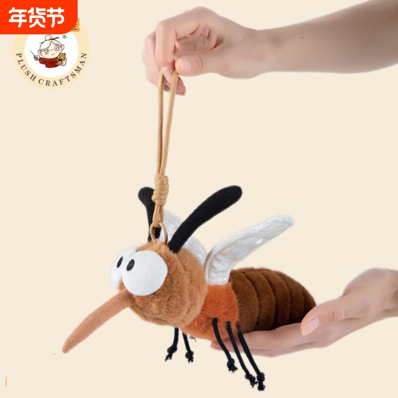 搞怪蚊子多多姆毛绒玩具可爱玩偶公仔睡觉抱枕陪睡娃娃女生日礼物