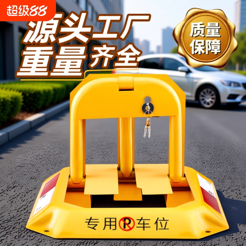 防撞免打孔车位锁|超2000次加购图片