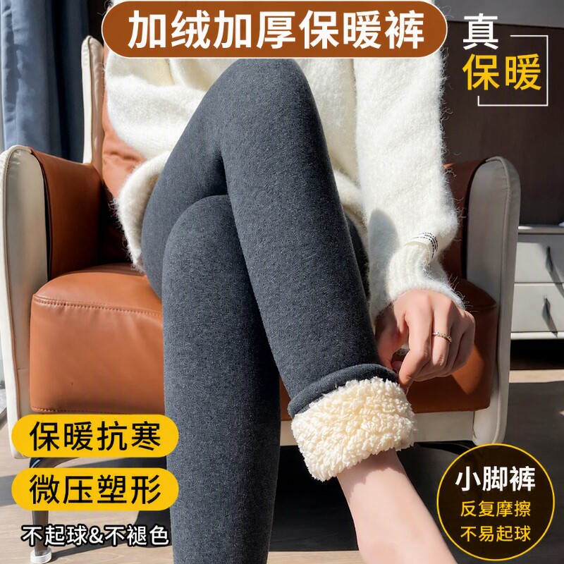 云朵保暖裤绒打底裤女外穿2026秋冬新款加绒加厚东北特厚秋裤棉裤