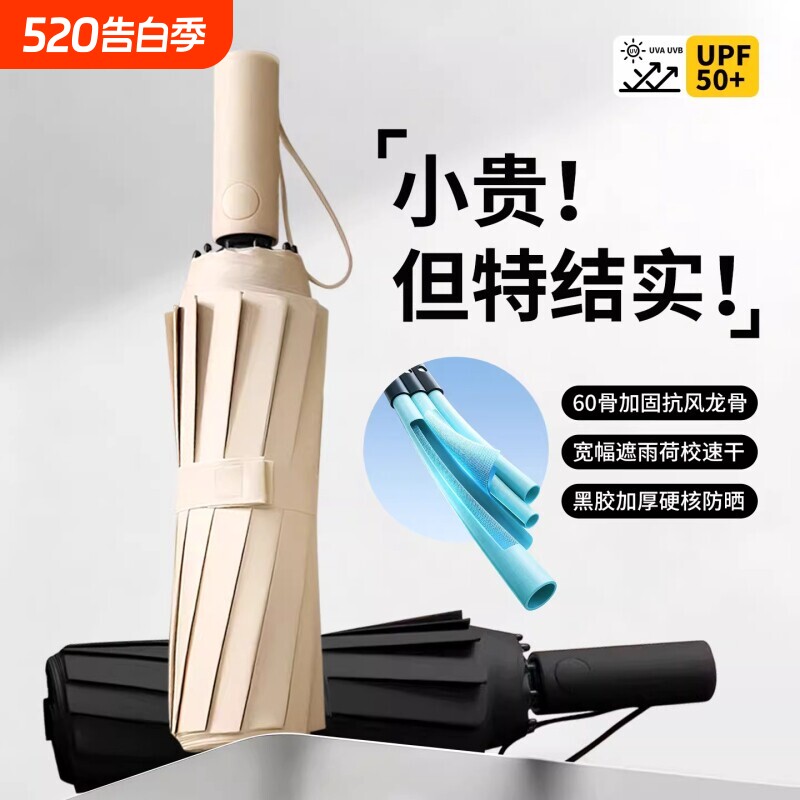 雨伞全自动遮阳伞大号加固加厚抗风折叠伞防晒防紫外线晴雨两用