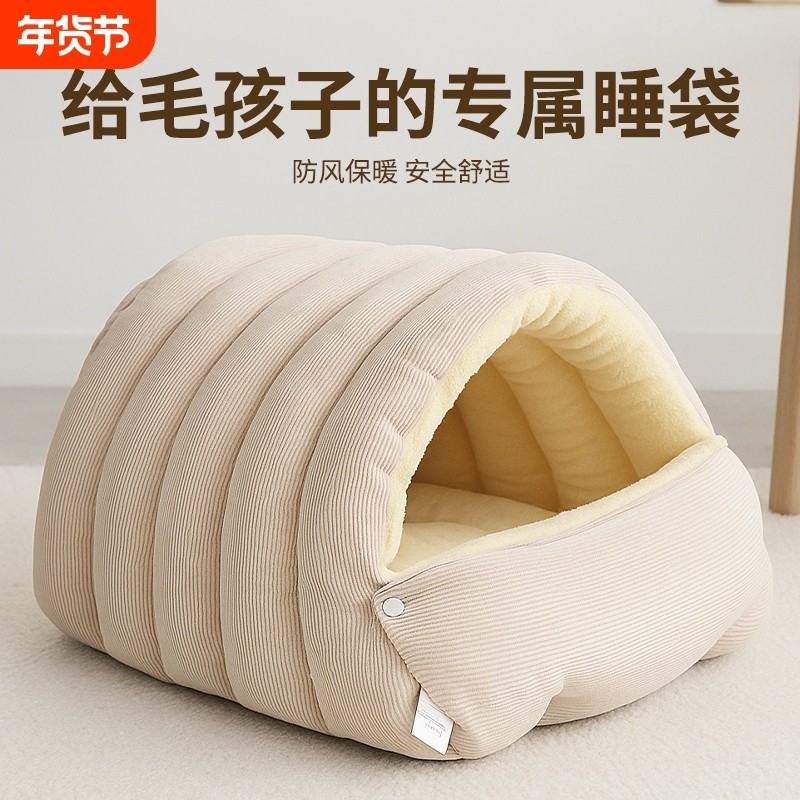 猫窝秋冬新款可拆洗封闭式猫屋安全感冬季保暖宠物睡窝睡袋猫狗房,宠物/宠物食品及用品,猫窝/屋/帐篷/沙发,淘宝优惠券,粉丝福利购,淘宝优惠卷