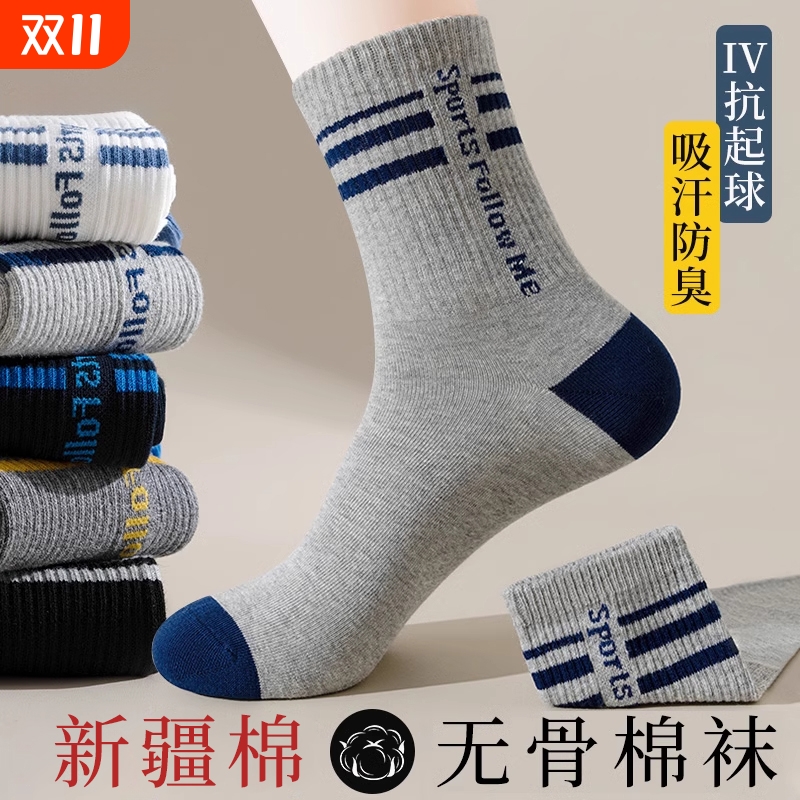 袜子男款中筒袜秋冬季纯棉