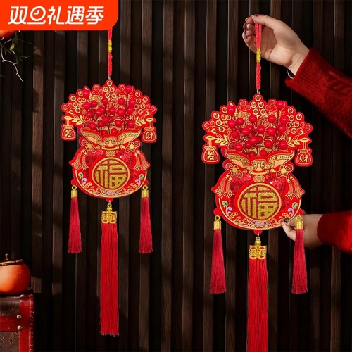 2026新款春节喜庆植绒印花福包红果挂串乔迁新居室内客厅装饰挂件
