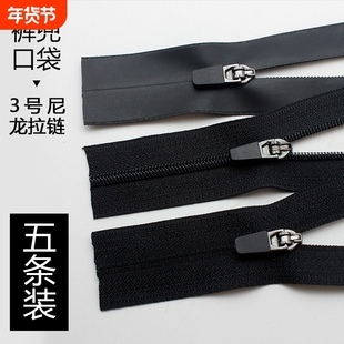 3号尼龙拉链进口防水裤兜口袋包包反面反装反向拉链隐拉皮头拉锁