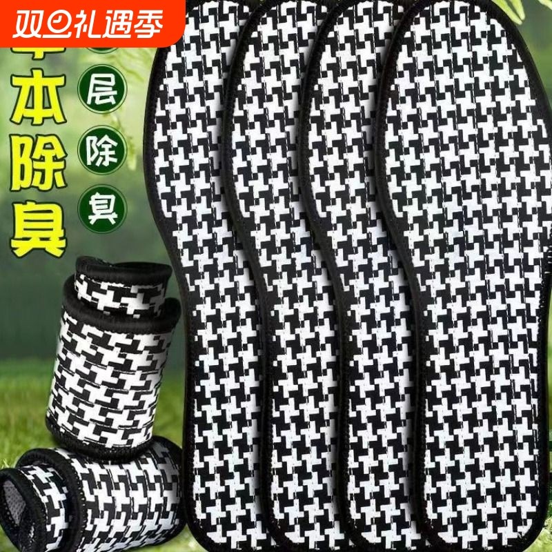 冬季竹炭除臭鞋垫女男士透气吸汗艾草防臭鞋垫减震运动去脚臭鞋垫