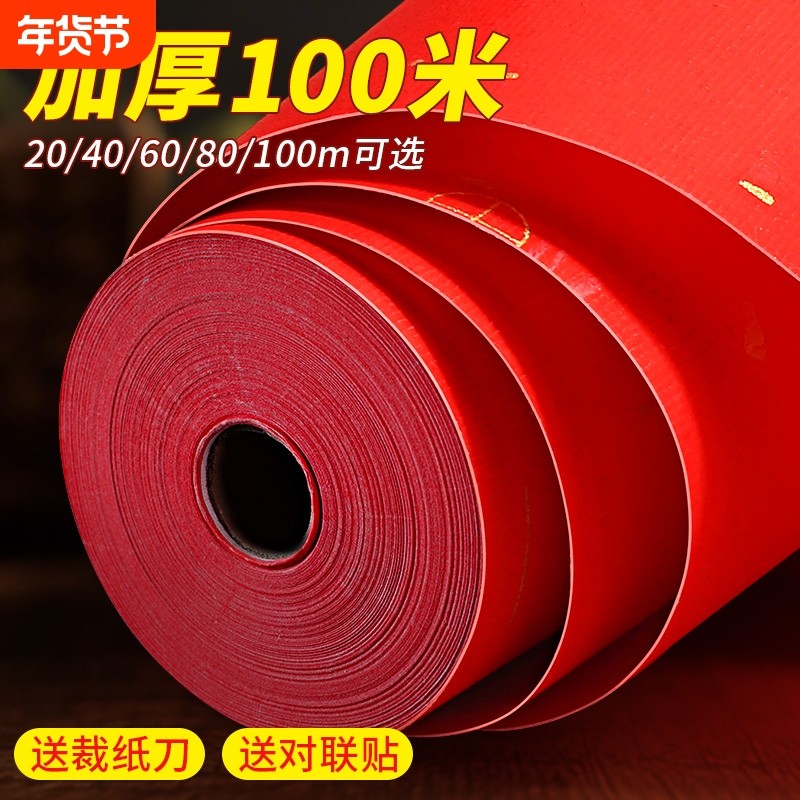 万年红长卷对联纸专用纸红纸春联纸自写空白手写红色宣纸洒金书法作品纸过年结婚对联2026新款纸马年春联,文具电教/文化用品/商务用品,宣纸,淘宝优惠券,粉丝福利购,淘宝优惠卷