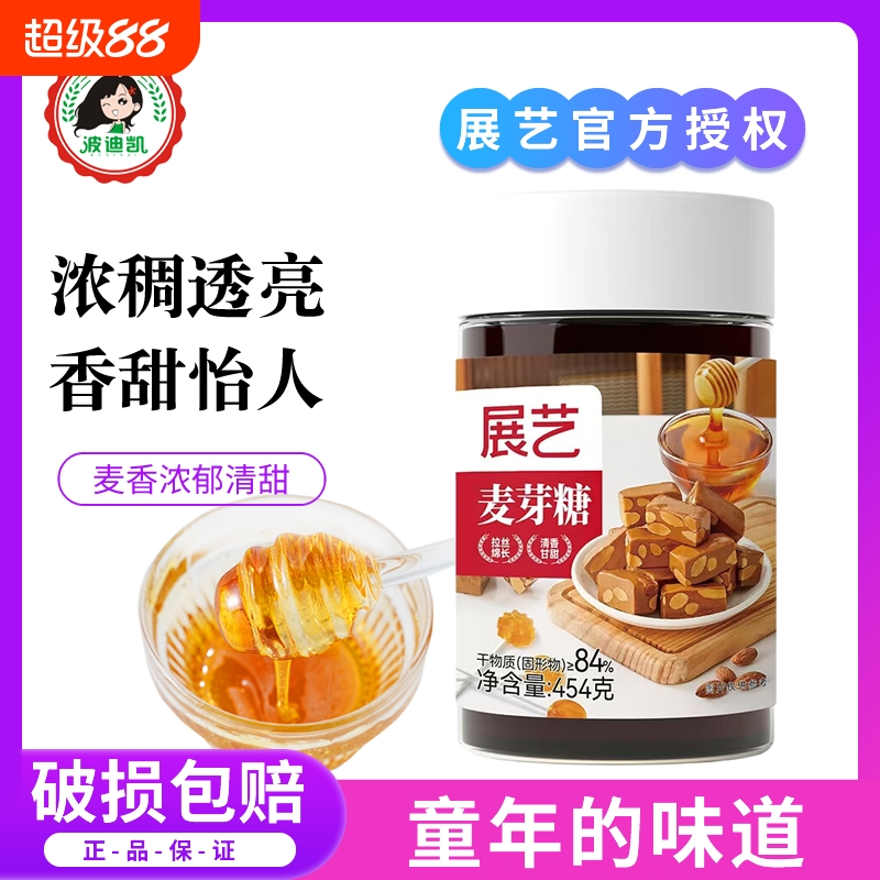 纯手工做棒棒糖糖稀烘焙梨膏糖