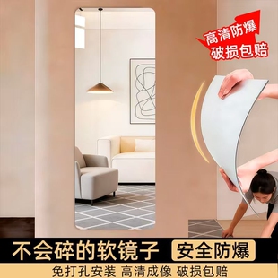 软镜子贴墙自粘亚克力全身穿衣镜家用高清镜面试衣镜玻璃落地衣柜