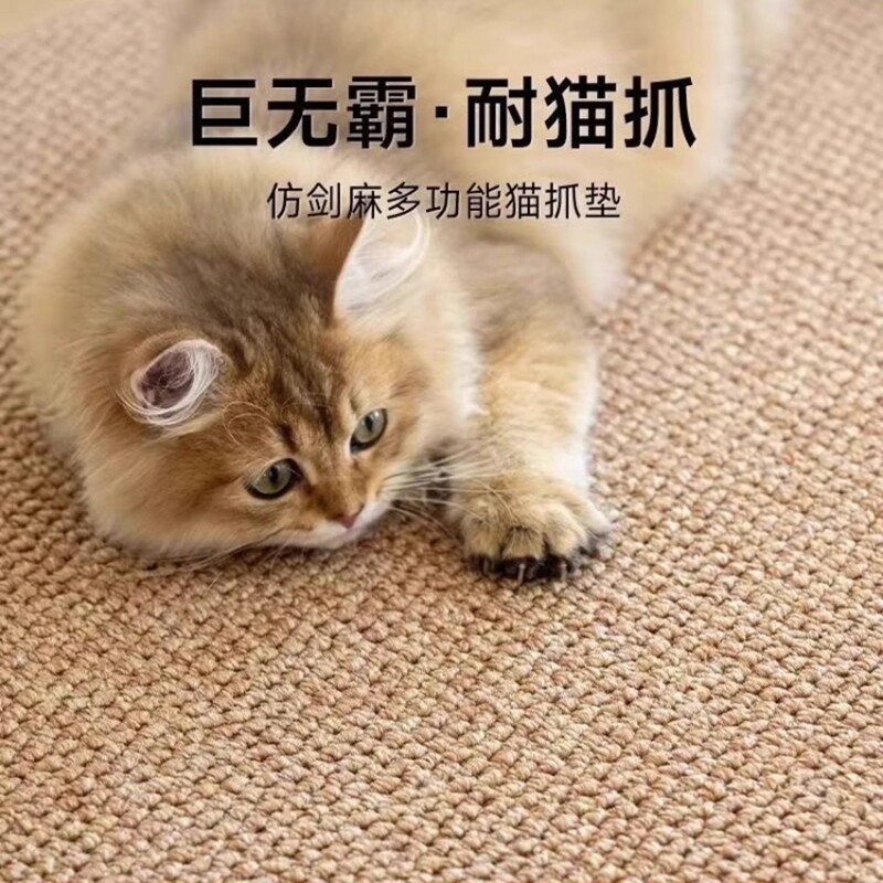 猫抓垫菠萝圈地毯客厅防剑麻猫抓板耐磨不掉屑沙发保护垫可裁剪