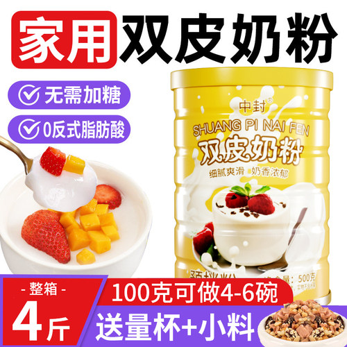双皮奶粉家用港式摆摊专用果冻