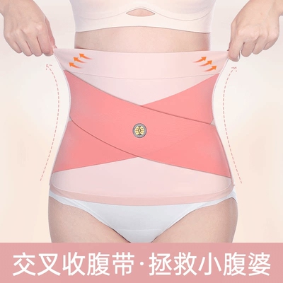 产后收腹腰带塑形无痕束腰收小肚子大码塑身衣束缚带不卷边女塑腰