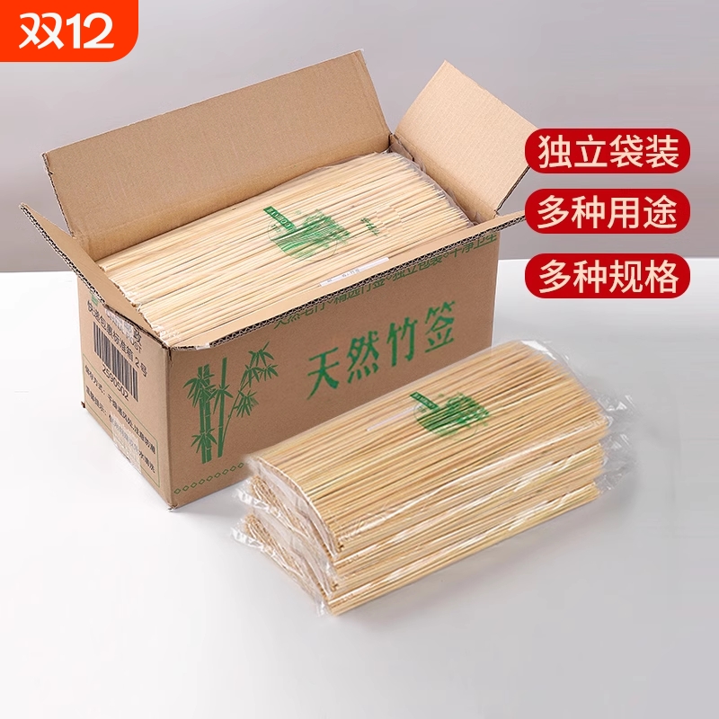 一次性烧烤竹签整箱|千人加购