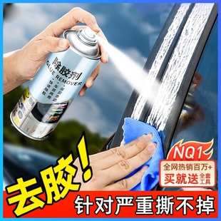除胶剂不伤漆家用去胶强力清除剂玻璃除胶汽车溶解清洁神器清理
