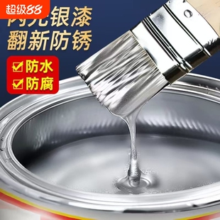 快干银粉漆防锈漆金属漆户外栏杆银色油漆银浆磁漆闪银漆暖气片漆