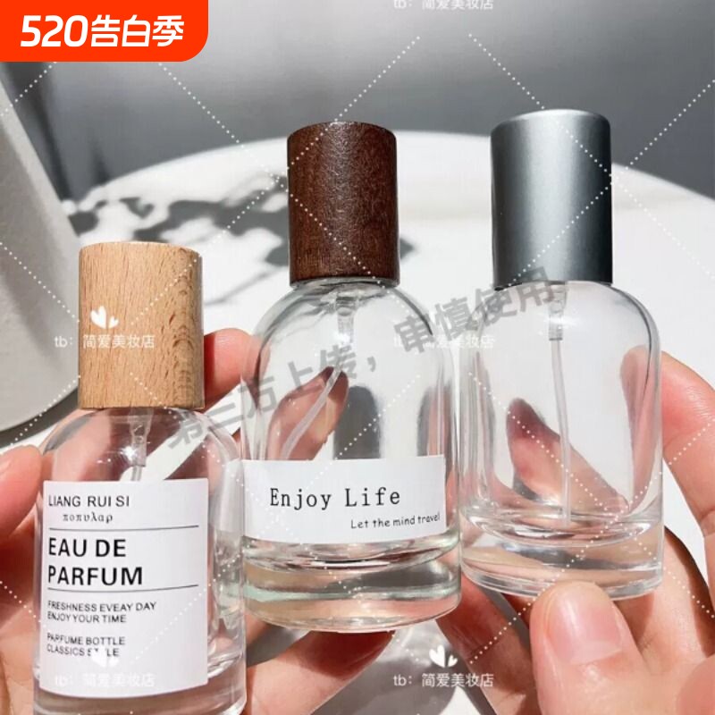 木盖香水瓶分装瓶按压喷雾瓶玻璃空瓶子高档小样替换瓶便携30毫升