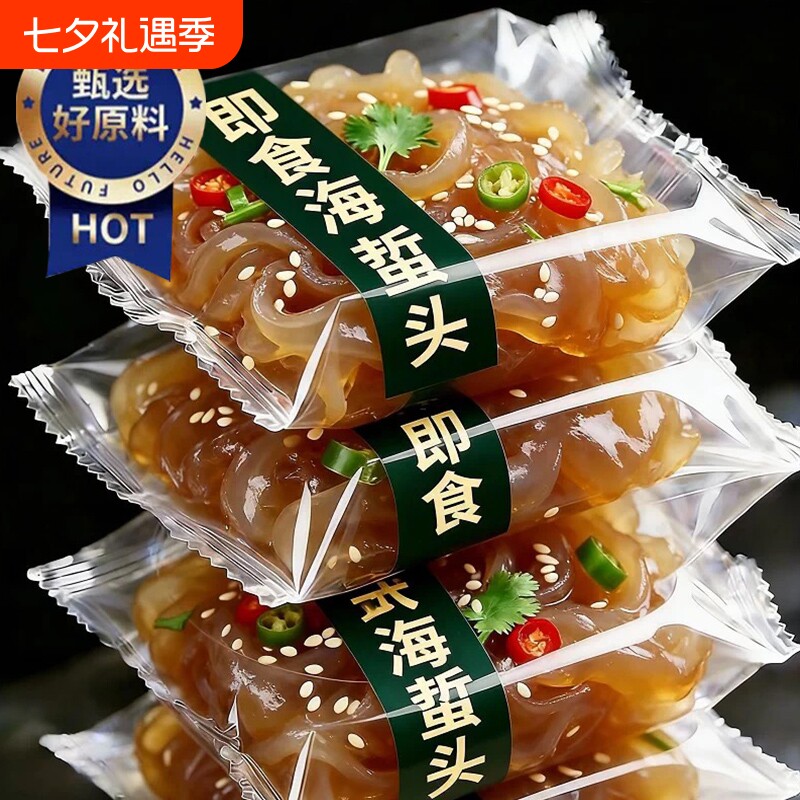 海蜇头开袋即食凉拌大连特产下酒菜特级海蜇头特产美食官方旗舰店