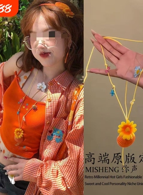 夏日芬达!度假风橙色花朵吊坠项链女时尚百搭气质毛衣链配饰新款