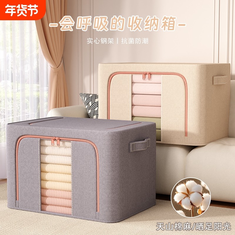 棉麻衣服收纳箱家用布艺衣物折叠百纳箱衣柜整理盒专用大容量被子,收纳整理,收纳箱,淘宝优惠券,粉丝福利购,淘宝优惠卷