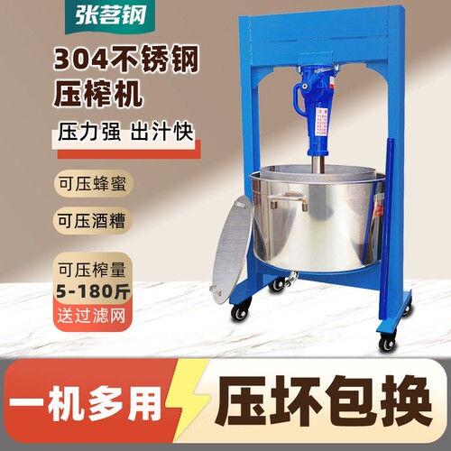 张茗钢不锈钢石榴榨汁机