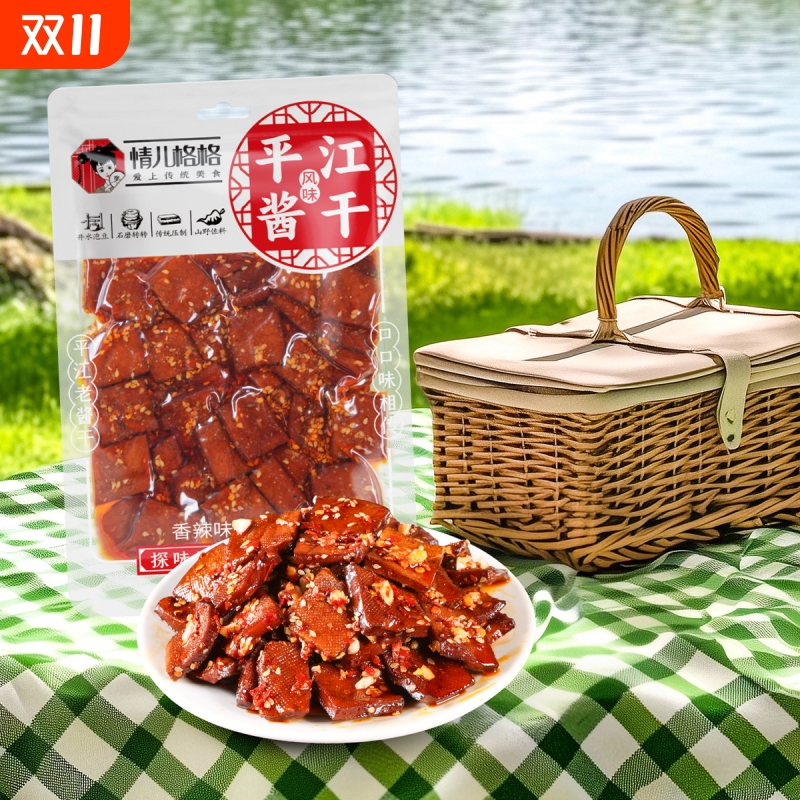 湖南特产豆干5袋香干解馋零食办公室追剧麻辣休闲小吃平江风味