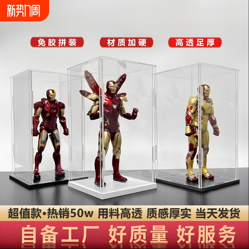 透明加厚亚克力展示盒模型积木盲盒手办展示柜收纳盒子防尘罩拼装