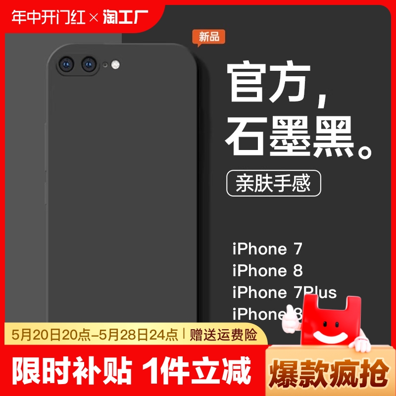 适用苹果8plus手机壳iphone7液态硅胶新款i8简约全包防摔保护套七八纯色软壳se高级感男女款6超薄外壳手感