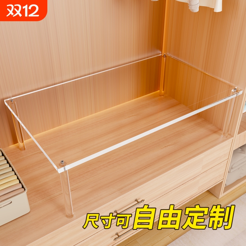 橱柜分层置物架衣柜隔板