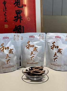 和成天下耐嚼槟榔200元原装美味正品更高端白色裸包内袋版批发